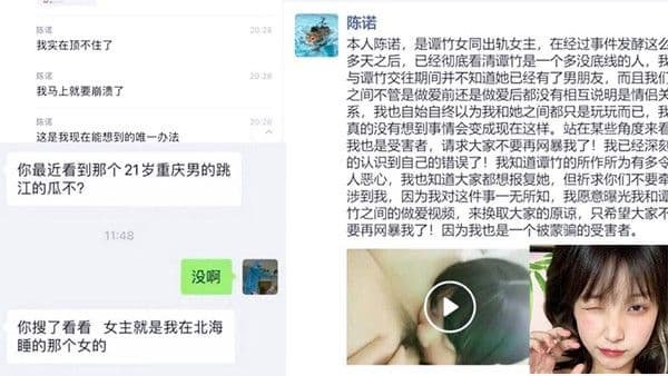 重磅事件重庆跳江胖猫事件女主谭竹女同对象李诺承受不住网暴主动曝光两人.私密视频0