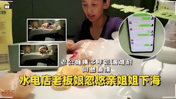水电店老板娘忽悠亲.姐姐下海老公瘫痪多年_饥渴难耐同意偷情