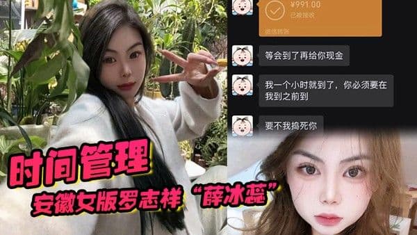 安徽女版.罗志祥薛冰蕊时间管理背着男友一晚约两个炮友