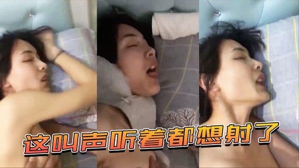 这叫声.听着都想射了