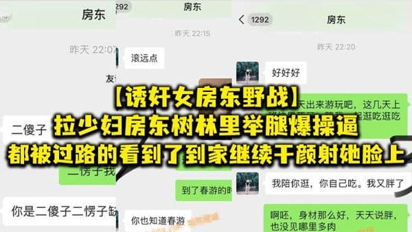 拉.少妇房.东树林..里举腿.爆操.逼都.被过路的.看到.了到家.继续干颜.射她.脸上
