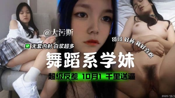 无套内射舞蹈系少女白浆是真多
