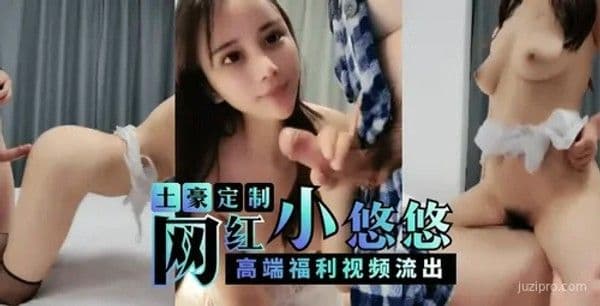 网红“小悠悠”优质视频合集
