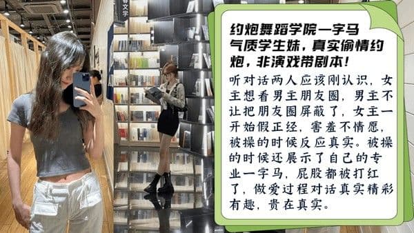 真实非剧本约炮舞蹈学院学生妹被操开心主动一字马做爱对话有趣