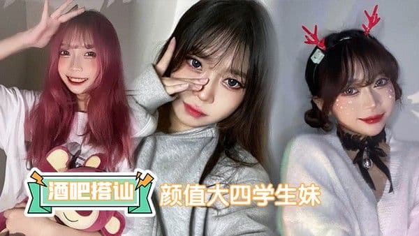 在酒吧时搭讪了个颜值大四学生妹床上活儿真不错