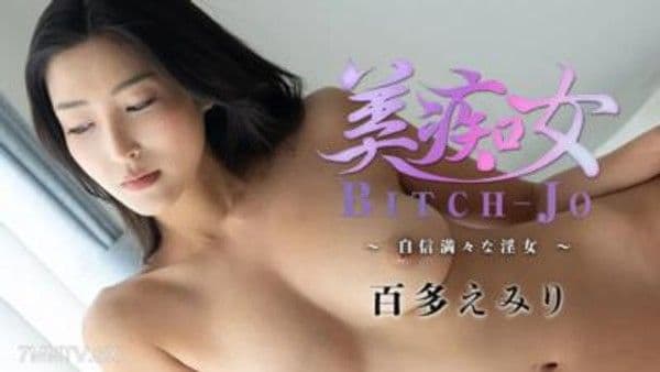 HEYZO-3403 Emiri hyakuta [momota emiri]美麗的蕩婦 - 自信的討厭女人 -