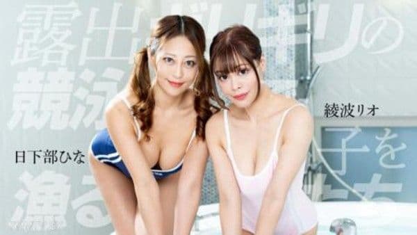 090425_001 露出ギリギリの競泳水着でイケメン男子を漁る肉食女たち
