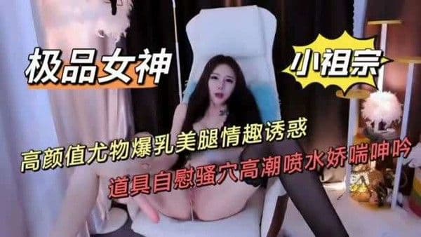 道具自慰抽插鲍鱼，白汁浆水