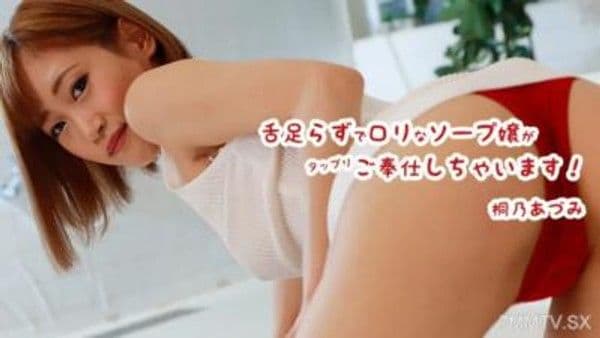 HEYZO-2933 Azumi Kirino【Azumi Kirino】舌頭不全的洛麗塔泡泡娘來伺候你！