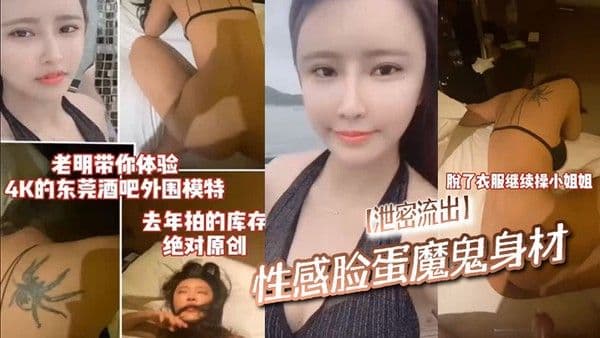 泄密流出性感脸蛋魔鬼身材跟经纪人要了几个挑选了一 个气质独特得上门果然没失望怒艹小姐姐