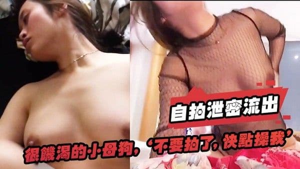 自拍泄密流出很饥渴的小母狗不要拍了快点操我异常敏感的身体碰没几 下水就哗哗流出来