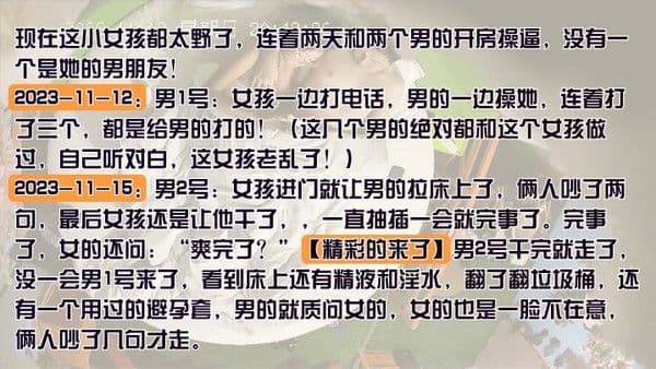 全程清晰对话妹子19岁左右看着青涩边和炮友打电 话边约炮隔天换人继续啪啪还被抓包了