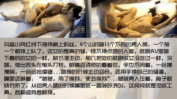 礼物不白刷抖音小网红线下接 待榜上粉丝4个小时被11个不同的男人操一个接一个都排上队了
