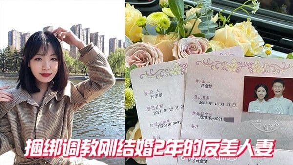 捆绑结2 年的人妻