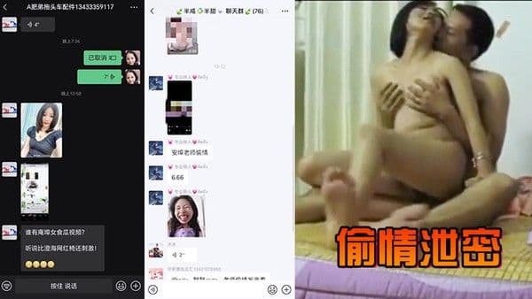 偷情泄密安埠老师偷情视频遭意外泄漏人前是讲台上的知性女老师 人后是风骚放荡的小母狗风骚老师与情夫翻云覆雨呻吟给力哀求男主用力