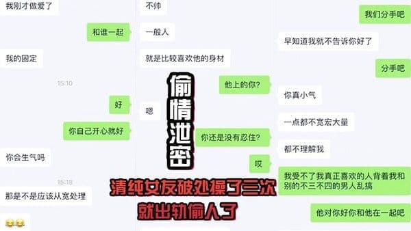 清纯女友破处操 了三次就出轨偷人了