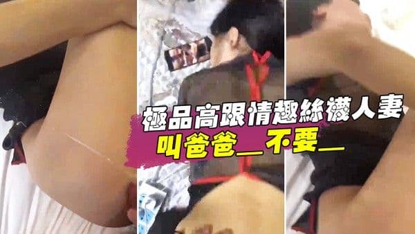 骚货人妻背着老公和老王偷 情