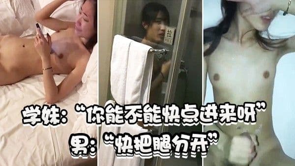 学 妹不要拍啦爽不爽
