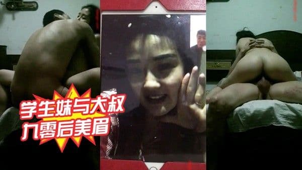 学生妹与大叔泄密 样子甜美的九零后美眉恋上中年帅叔叔被操到高潮叫粑粑我要