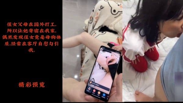 叔侄乱伦-骚货小侄女主 动勾引亲叔叔被调教暴力抽插