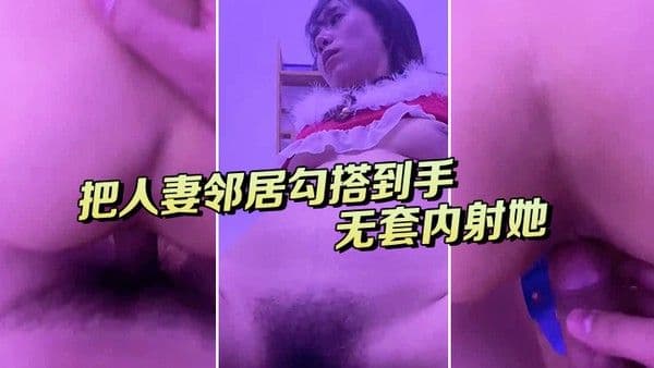 把 人妻勾搭房间打炮内射她会不会怀孕