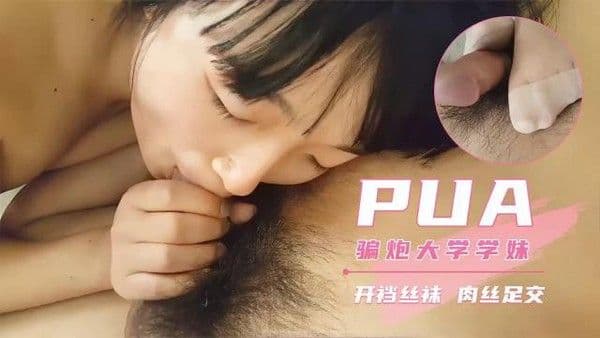 萝莉诱惑极品大学嫩妹穿上开档丝袜来 了一招肉丝足交萝莉