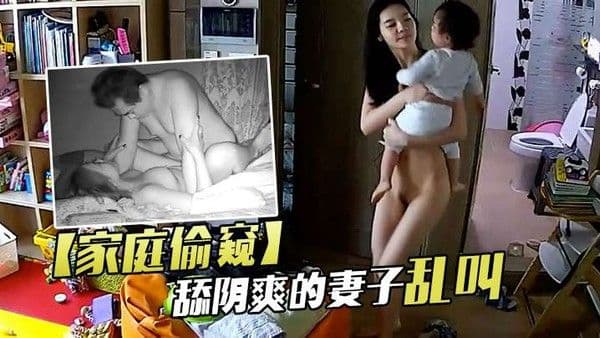 家庭偷窥老夫妻啪啪舔阴爽的.妻子乱叫