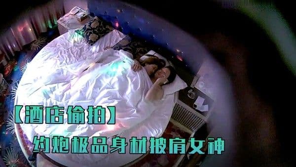 酒店偷拍臻品360.情趣酒店镭射光影房约炮极品身材披肩女神级女友各种啪啪淫乱操又舔又吸往死里弄