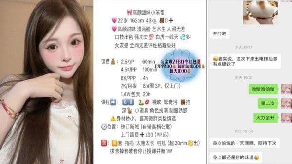 极品名媛外围女.神广州嫩妹