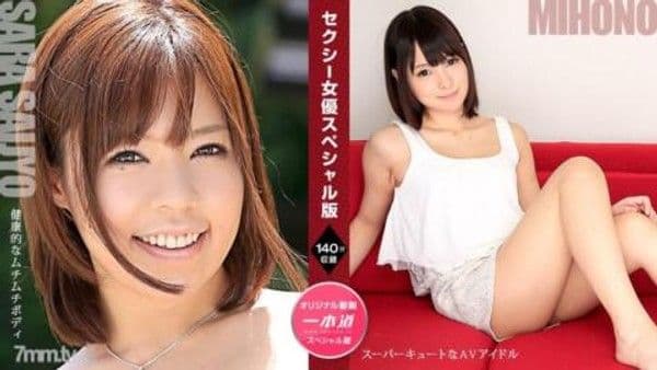 110421_001 性感女優 特別篇～美穗乃更紗西條～