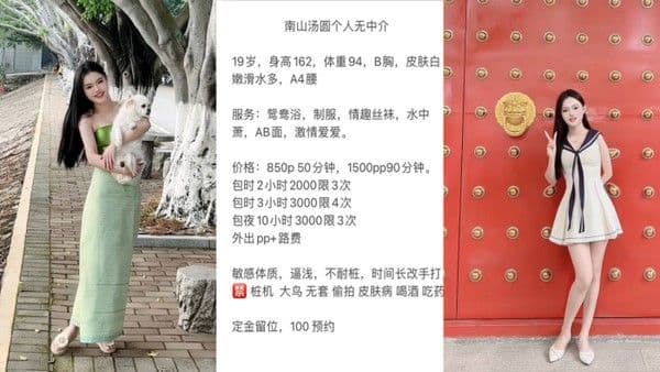 极品名媛外围.女神深圳