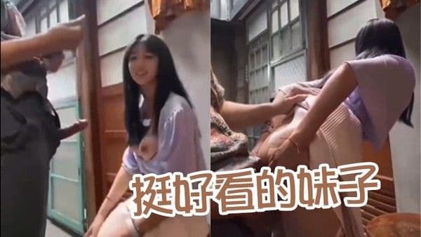 挺好看的.妹子