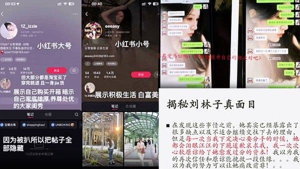 揭开渣女真面目东航上海乘务三部乘务长刘林.子恋爱期间出轨多名男子诈骗粉丝30余万