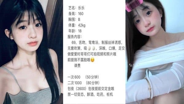 極.品名媛外圍女神成都
