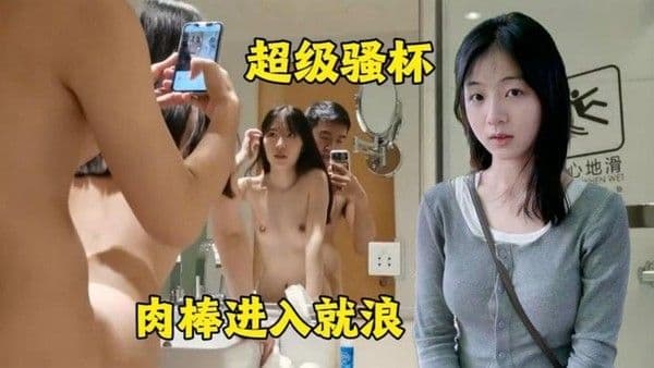 超级烧.杯肉棒插入就浪