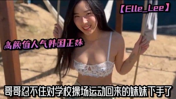 高.颜值人气韩国正妹