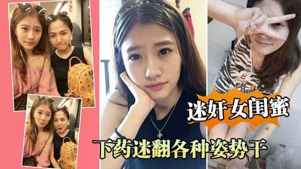 迷奸女闺蜜周末老.婆不在家叫她闺蜜来家里吃饭
