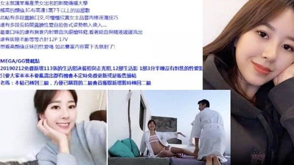 私拍曝光新闻系校花极品反差婊一枚私.密被前男友曝光