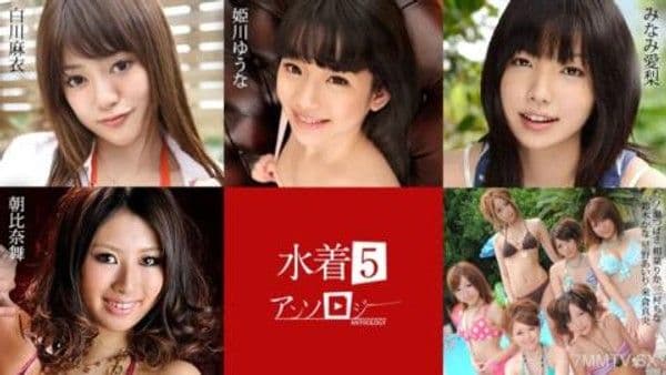 071824-001  泳裝選集5 Mai Shirakawa Mai Himekawa Yunami Aria Asahina asahina asahina iChinose rika mimura mimura kana suzuki suzuki suzuki airi hoshino hoshino hoshino mao yonekura