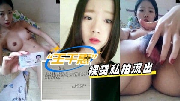 全网裸贷天花板王千惠清纯川妹最高清最清.楚裸贷私拍流出