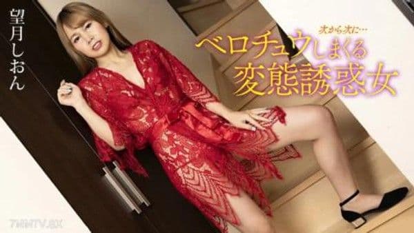 092123_001  一個叫喊的變態誘惑者