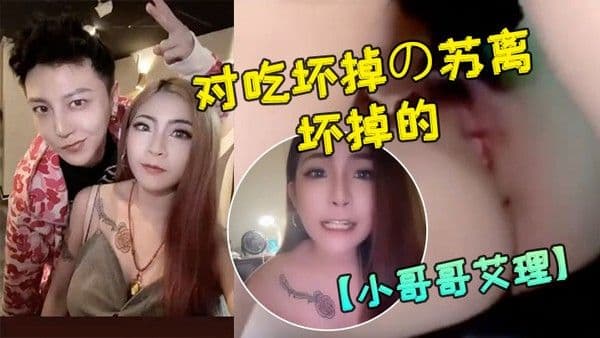小哥哥艾理大.人版配对吃坏掉の苏离吃坏掉的故事