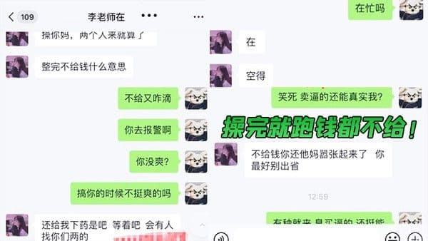 俩精神小.伙网上找.小姐出台出来后.俩.人迷晕小.姐操完就.跑钱都.不给