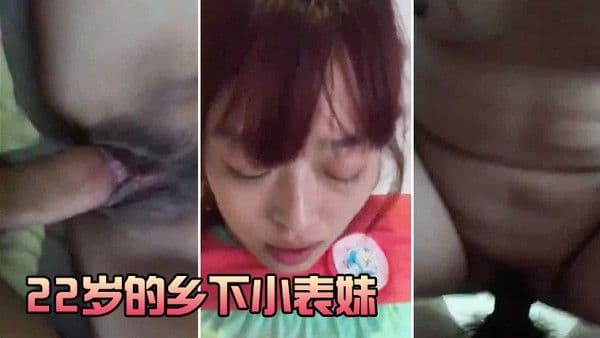 22岁.的乡下.小表.妹虽然皮.肤黝.黑但.却很好.看无套.干她录小.视频还.有些害羞