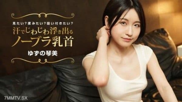 022424_001  您想看到逐漸流汗的Nobra乳頭嗎？你想按摩嗎？想吮吸嗎？