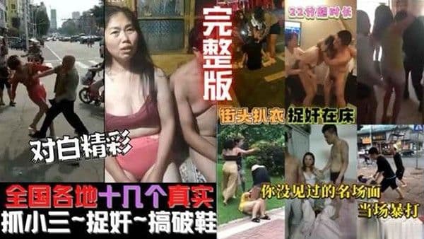 精选合集全.国各地大事件各种爆料