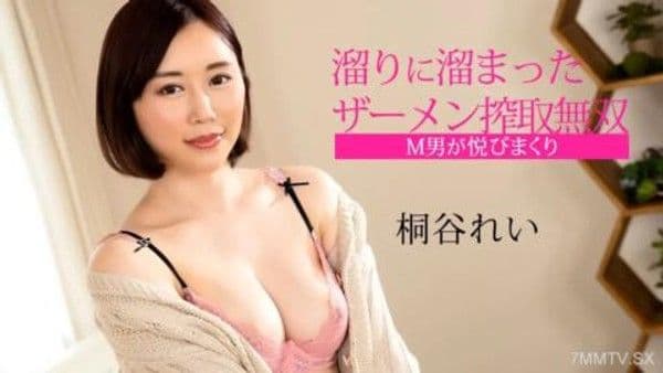 061524-001  男人很高興！積累在游泳池中的精液剝削！Rei Kiritani