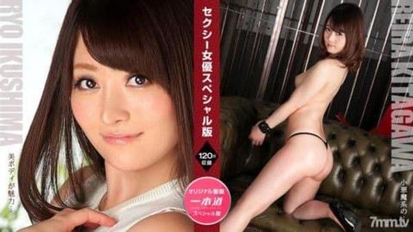 011122_011  性感女優特別版～生島亮北川麗良～