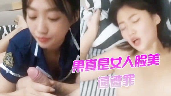 果.真是女人脸美逼遭罪