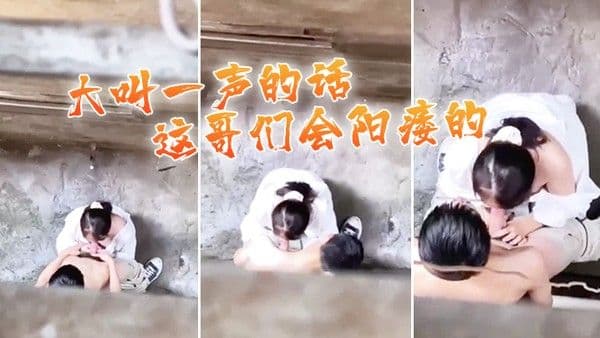 大叫一声.的话这哥们会阳痿的